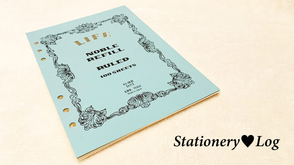 ライフ・ノーブル・リフィル